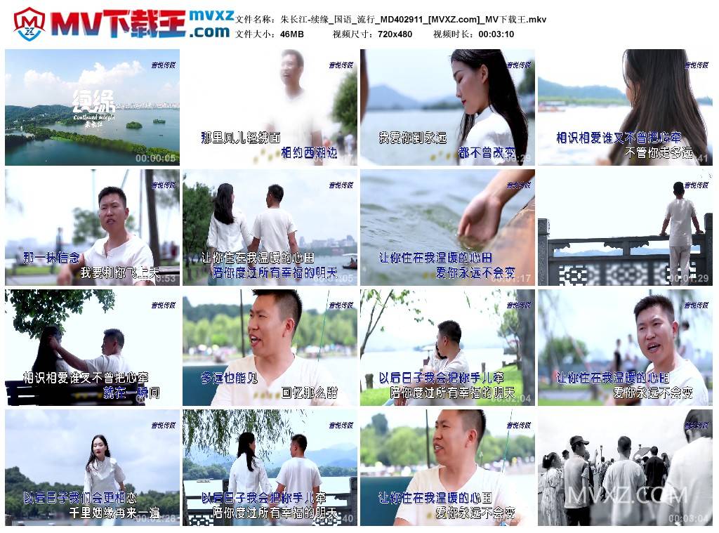 朱长江-续缘_国语_流行_MD402911